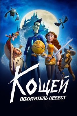Koshchey. Pokhititel nevest movie posters (2022) hoodie