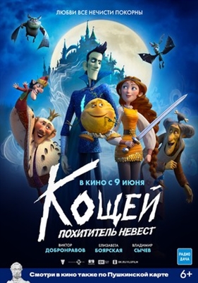Koshchey. Pokhititel nevest movie posters (2022) calendar
