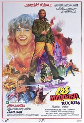 Ruckus movie posters (1981) Tank Top