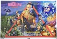 Predator movie posters (1987) Tank Top #3617875