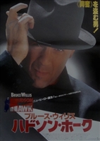 Hudson Hawk movie posters (1991) hoodie #3618103