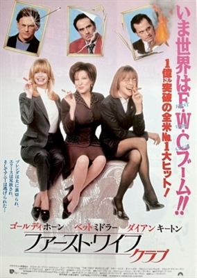 The First Wives Club movie posters (1996) tote bag
