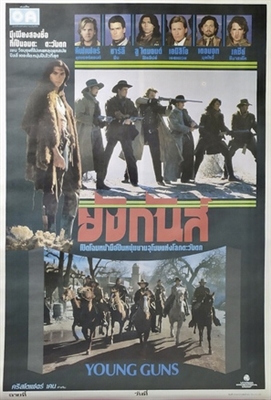 Young Guns movie posters (1988) calendar
