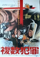 Fuzz movie posters (1972) Tank Top #3619520