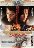 The Peacemaker movie posters (1997) Poster MOV_1873223