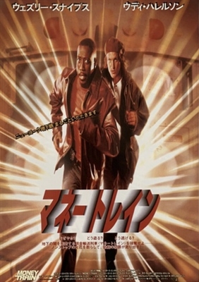Money Train movie posters (1995) hoodie