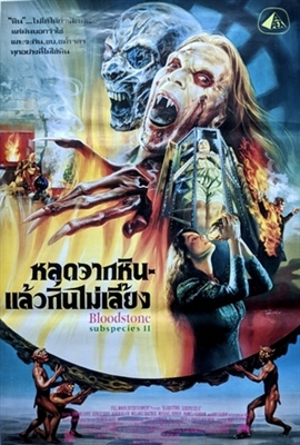 Bloodstone: Subspecies II movie posters (1993) hoodie