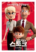 Storks movie posters (2016) Poster MOV_1874290