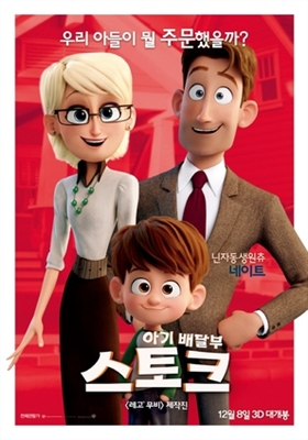 Storks movie posters (2016) Poster MOV_1874290