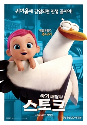 Storks movie posters (2016) Poster MOV_1874363