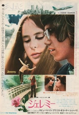 Jeremy movie posters (1973) poster
