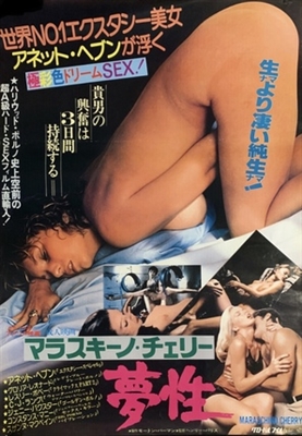 Maraschino Cherry movie posters (1978) poster