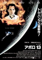 Apollo 13 movie posters (1995) t-shirt #MOV_1874774