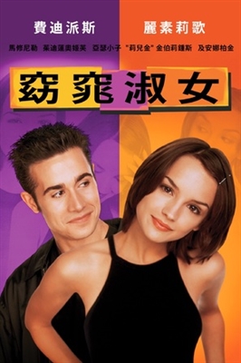 She's All That movie posters (1999) poster