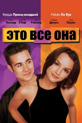 She's All That movie posters (1999) poster
