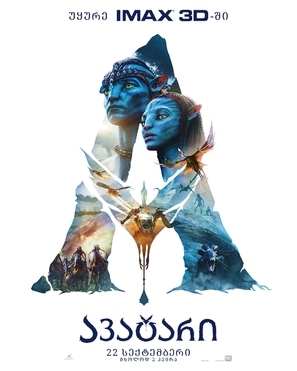 Avatar movie posters (2009) Poster MOV_1877391