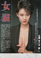 Meneko movie posters (1983) t-shirt #MOV_1877460