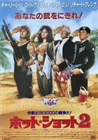 Hot Shots! Part Deux movie posters (1993) Poster MOV_1879024
