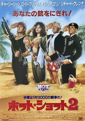 Hot Shots! Part Deux movie posters (1993) Poster MOV_1879024