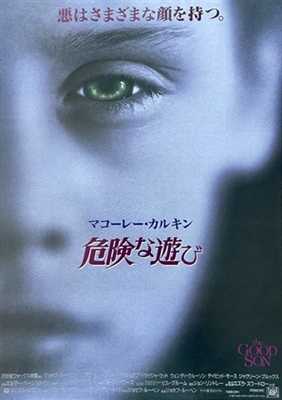 The Good Son movie posters (1993) poster