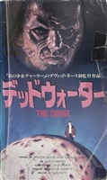 The Curse movie posters (1987) Sweatshirt #3625712
