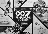 Thunderball movie posters (1965) Tank Top #3627784