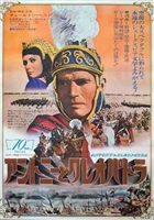 Antony and Cleopatra movie posters (1972) t-shirt #MOV_1883946