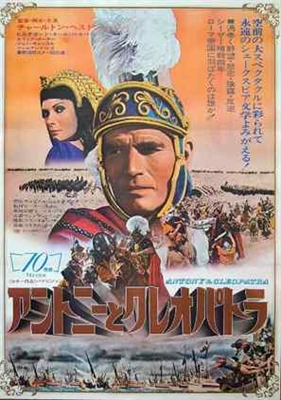 Antony and Cleopatra movie posters (1972) calendar