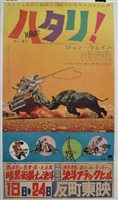 Hatari! movie posters (1962) Longsleeve T-shirt #3632565