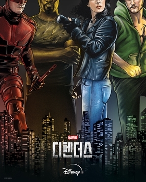 The Defenders movie posters (2017) calendar