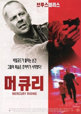 Mercury Rising movie posters (1998) calendar