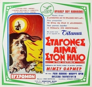 Macchie solari movie posters (1975) poster