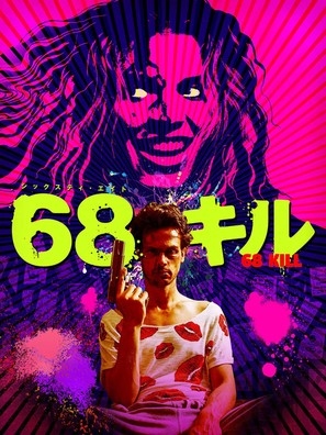 68 Kill movie posters (2017) Mouse Pad MOV_1888536