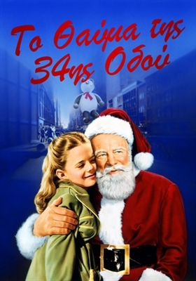 Miracle on 34th Street movie posters (1947) Poster MOV_1889983