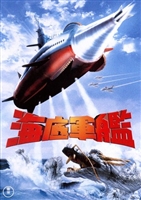 Kaitei gunkan movie posters (1963) Tank Top #3639319