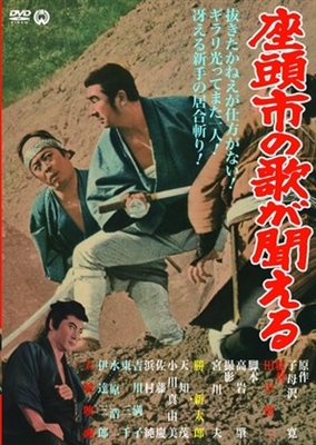 Zatoichi no uta ga kikoeru movie posters (1966) tote bag #MOV_1894232