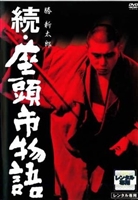 Zoku Zatoichi monogatari movie posters (1962) hoodie #3640819
