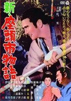 Shin Zatoichi monogatari movie posters (1963) Tank Top #3640860