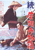 Zoku Zatoichi monogatari movie posters (1962) Tank Top #3640862