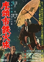 Zatoichi tekka tabi movie posters (1967) Longsleeve T-shirt #3640864