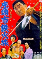 Zatoichi tekka tabi movie posters (1967) t-shirt #MOV_1894311