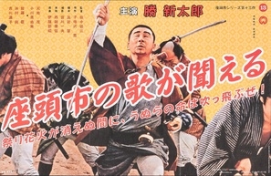 Zatoichi no uta ga kikoeru movie posters (1966) Longsleeve T-shirt