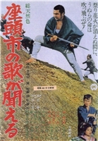 Zatoichi no uta ga kikoeru movie posters (1966) Longsleeve T-shirt #3640905