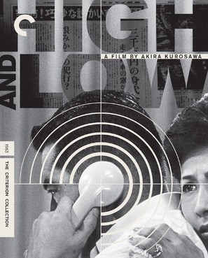Tengoku to jigoku movie posters (1963) mouse pad