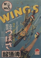 Wings movie posters (1927) Tank Top #3645404