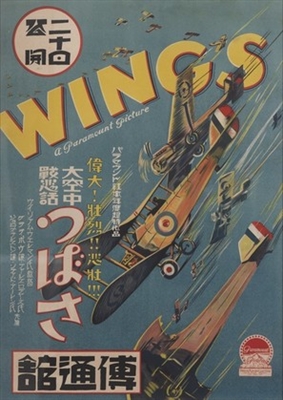 Wings movie posters (1927) tote bag #MOV_1898846