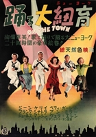 On the Town movie posters (1949) t-shirt #MOV_1898864