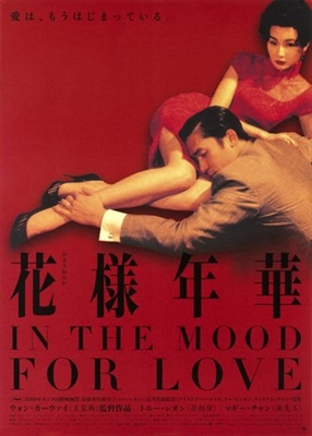 Fa yeung nin wa movie posters (2000) Tank Top