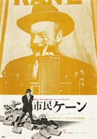 Citizen Kane movie posters (1941) Tank Top #3645444