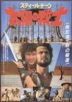 Steel Dawn movie posters (1987) Poster MOV_1903761